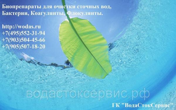 Аква-аурат - 30 ТУ 2163-069-00205067-2007 Паспорт безопасности Аква Аурат 30 применение